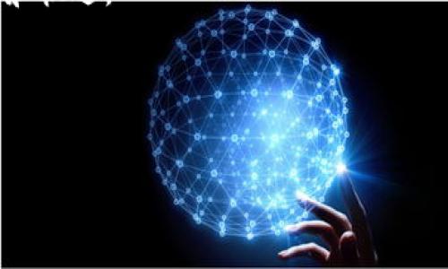 区块链监管药品是指通过区块链技术来监控和管理药品的生产、流通和使用过程，以确保药品的安全性、有效性和合规性。区块链是一种去中心化的分布式账本技术，能够确保数据的透明、不可篡改和可追溯性，这些特性使其在药品监管领域具有很大的应用潜力。

以下是区块链监管药品相关的一些关键点：

### 1. 提高透明度
区块链技术可以记录药品从生产到消费的每一个环节，每一次的交易和转移都在区块链上留下不可更改的痕迹。这种透明度有助于减少假药和过期药物的流通。

### 2. 确保可追溯性
通过区块链，药品的来源和流通路径可以被清晰地追踪。如果在某个环节出现了问题，监管机构和消费者可以迅速找到问题的根源，及时采取措施。

### 3. 供应链管理
区块链技术可以帮助药品供应链中的各方（如生产商、分销商、零售商）之间进行有效的沟通和合作，提高供应链的效率，降低成本。

### 4. 增强消费者信任
在区块链上，每一项药品的相关信息都是公开和透明的，消费者可以通过扫描二维码等方式验证药品的真伪，从而增强对药品的信任感。

### 5. 政府和监管机构的角色
随着区块链技术在药品监管中的应用，政府和监管机构需要重新审视其监管框架，以适应这种新兴技术带来的挑战和机遇。

### 6. 未来的展望
展望未来，区块链监管药品将会与人工智能、大数据等技术结合，形成一个智能化的药品监管体系。

总之，区块链监管药品是一个结合前沿技术和传统行业的创新尝试，旨在保障人类的健康权益。