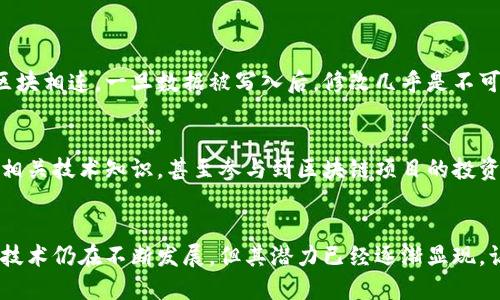 支付宝区块链是支付宝在金融科技领域的一项创新技术，目的是利用区块链的分布式账本技术来增强交易的安全性、透明性和效率。以下是对支付宝区块链的详细介绍。

什么是区块链技术？
区块链是一种分布式账本技术，它通过网络中的多个节点记录和验证交易数据。每个记录（即区块）都与前一个记录相连，形成一条链。这种结构使得数据难以篡改，极大地增强了系统的安全性。

支付宝的区块链应用
在支付宝的应用中，区块链技术被应用于多种场景，包括但不限于：
ul
    listrong支付与结算：/strong通过区块链，跨境支付的效率可以得到显著提升，降低了交易成本。/li
    listrong供应链管理：/strong区块链可以帮助企业实现供应链上每个环节的透明化和可追溯性。/li
    listrong数字资产管理：/strong支付宝还在探索利用区块链来管理数字资产，如数字版权和数字身份。/li
/ul

支付宝区块链的发展趋势
随着世界各地对区块链技术的认可和应用深化，支付宝也在不断探索区块链的更多可能性。未来，可能会出现以下趋势：
ul
    listrong技术普及：/strong越来越多的金融机构和企业将会采用区块链技术，提升运营效率和透明度。/li
    listrong政策支持：/strong对区块链技术的监管和政策将逐渐成熟，为行业的发展提供支持和保障。/li
    listrong更多的应用场景：/strong除了支付和供应链，还可能在医疗、教育等多个领域获得应用。/li
/ul

可能相关的问题

h41. 区块链技术的安全性如何？/h4
区块链技术因其去中心化和加密特性，具备较高的安全性。每个区块都通过加密算法与前一个区块相连，一旦数据被写入后，修改几乎是不可能的。因此，区块链成为一种理想的技术用于金融交易和数据存储。

h42. 如何参与区块链技术的应用？/h4
想要参与区块链技术的应用，用户可以通过加入支持区块链技术的金融平台，比如支付宝，了解相关技术知识，甚至参与到区块链项目的投资和开发中。对于企业来说，可以考虑引入区块链解决方案来提升自身的运营效率和市场竞争力。

总结
支付宝区块链将会在未来金融科技中扮演重要角色，为我们带来更安全、高效的交易方式。虽然技术仍在不断发展，但其潜力已经逐渐显现，让我们拭目以待这一领域的更多创新与变革。