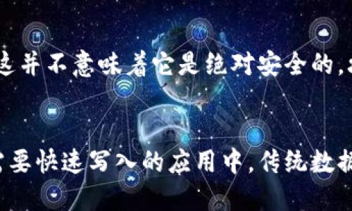 什么是区块链？
区块链是一种分布式账本技术，它允许数据以安全、透明和不可篡改的方式进行存储。最早在比特币的背景下被提出，区块链的设计使得所有的交易记录都被记录在一个不断增长的数据链中，任何人都可以访问这些记录，确保了透明性和安全性。

区块链的基本构成
区块链的基本构成包含多个“块”（block）和由它们组合而成的“链”（chain）。每一个区块都包含了一组交易数据、时间戳以及前一个区块的哈希值。这种设计不仅保证了数据的安全性，还使得对任何区块的修改都会影响后续所有区块的哈希，将篡改的可能性大幅降低。

区块链的工作原理
区块链通过分布式网络进行操作，所有参与者（节点）都拥有一个区块链的完整副本。每当新的交易发生时，所有节点都会共同验证这一交易的真实性，确保其符合规则。只有经过验证的交易才会被打包进新的区块，并在获得大多数节点的认可后添加到链上。这种机制被称为共识算法，其中最著名的包括工作量证明（PoW）和权益证明（PoS）。

区块链的优势
区块链技术的优势主要体现在以下几个方面：
ul
    listrong去中心化：/strong不依赖单一的中央机构，减少了欺诈和失误的风险。/li
    listrong透明性：/strong所有交易记录对所有节点公开，任何人都可以验证。/li
    listrong安全性：/strong数据一旦写入区块链就无法更改，具有高度的安全性。/li
    listrong可追溯性：/strong所有交易都可以追踪，从而确保数据的完整性。/li
/ul

应用领域
区块链技术的应用领域非常广泛，涵盖了金融、供应链管理、医疗、投票系统等。以下是一些具体的应用示例：
ul
    listrong金融服务：/strong区块链可以用于跨境支付、智能合约和去中心化金融（DeFi）等，以降低交易成本和提高效率。/li
    listrong供应链管理：/strong利用区块链可以实现对商品从生产到销售的全程追踪，确保产品的真实性和安全性。/li
    listrong医疗数据管理：/strong可以通过区块链安全地存储和共享病人的医疗记录，提升医疗服务的质量。/li
    listrong数字身份：/strong区块链可以帮助创造一个去中心化的身份管理系统，增强数据隐私和安全性。/li
/ul

区块链的未来趋势
随着技术的不断演进，区块链将在以下几个方面展现出未来的发展趋势：
ul
    listrong可扩展性：/strong未来的区块链将需要更高的可扩展性，以处理更多的交易和更复杂的应用场景。/li
    listrong互操作性：/strong不同区块链之间的互联互通将成为重要趋势，以实现更高效的资源共享和信息流通。/li
    listrong环境保护：/strong随着对环境影响的关注增加，区块链将更加重视能效，对生态友好的共识机制进行探索。/li
    listrong法规合规：/strong政府和监管机构也将逐渐适应这一技术，确定相关政策和法规来规范区块链的发展。/li
/ul

总结
区块链技术作为一种颠覆性的创新，正在不断挑战传统行业的运作方式。虽然它的应用还处于早期阶段，但随着越多领域的参与和技术的不断完善，相信区块链将在未来发挥越来越重要的作用。

相关问题

h41. 区块链是否安全？/h4
真心觉得区块链是一个相对安全的技术，尤其是在采取合适的安全措施的情况下。每个区块包裹着前一个区块的哈希值，使得篡改数据的成本极高。不过，这并不意味着它是绝对安全的。攻击者可能通过其他方式（如51%的攻击）来试图控制网络。因此，在使用区块链时仍然需要谨慎。

h42. 区块链能否取代传统的数据库？/h4
有点遗憾的是，区块链并不能完全取代传统数据库。区块链在某些情况下表现出色，特别是需要高透明度和去中心化的情境，但在处理大量的高频交易或需要快速写入的应用中，传统数据库仍然具有优势。每种技术都有其适合的应用场景，未来的技术进步可能会让这两者优势互补。