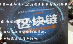 区块链家园系统是一个利用区块链技术建立的去