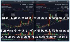 在选择将TPWallet中的资产转移到交易所时，选择合