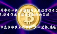 区块链权益是指用户在区块链网络中基于其持有