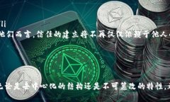   区块链应用的信任原则及未来发展趋势分析 /