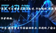 tpwallet 是一个用于管理数字资产的钱包应用。在