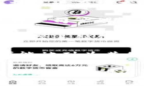 区块链溯源费用通常被归类于企业的运营成本或研发成本，根据具体的业务情况可能会有所不同。下面是一些可能涉及的会计科目：

1. **研发费用**：如果区块链溯源项目是为了开发新技术或提高现有技术的效率而花费的资金，这部分费用可能会被归类为研发费用。

2. **管理费用**：如果区块链溯源方案的实施主要是为了提升公司管理效果或合规性，这些费用可能会被归入管理费用。

3. **销售费用**：对于那些利用区块链溯源提升产品附加值或促进销售的公司，相关费用可能会被视为销售费用。

4. **其他费用**：如果以上科目不适用，区块链溯源费用也可能被列为其他费用，根据实际支出情况进行具体分析。

在记录这些费用时，需要详细列明费用的用途和来源，以确保会计核算的准确性和合规性。