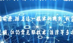   区块链节点结构的深入解析与未来趋势 /  guan