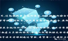 关于TPWallet币价审核的时间并没有一个固定的答案