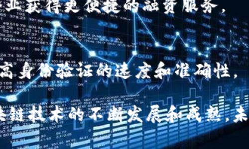 银行合作区块链产品是指银行与科技公司或其他金融机构联合开发的基于区块链技术的金融产品或服务。这类产品通常旨在提高交易的透明度、安全性和效率，能够在国际汇款、资产管理、供应链金融等多个领域发挥作用。

区块链技术通过去中心化和分布式账本的特点，能够显著降低交易成本和时间，减少中介的参与。此外，区块链的不可篡改性和透明性，能够增加用户对金融产品的信任度。

以下是一些典型的银行合作区块链产品：

1. **跨境支付**：
   - 许多银行正在使用区块链技术来改进跨境支付的流程。通过建立国际支付联盟，银行可以实现实时的资金转移，减少交易时间，并降低汇率波动的影响。

2. **智能合约**：
   - 银行合作开发的智能合约可以自动执行合同条款，减少人为错误和欺诈。例如，在房产交易中，可以利用智能合约自动转移所有权。

3. **供应链金融**：
   - 利用区块链，银行可以跟踪和记录供应链中的每个环节，提高融资的透明度和效率，帮助企业获得更便捷的融资服务。

4. **数字身份验证**：
   - 银行与技术公司合作开发的区块链数字身份验证系统，可以有效地保护用户隐私，同时提高身份验证的速度和准确性。

通过这些合作产品，银行不仅能够吸引新客户，还能在竞争激烈的金融市场中保持优势。随着区块链技术的不断发展和成熟，未来的银行合作区块链产品将更加多样化和智能化，值得我们持续关注。