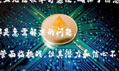 区块链管理智能应用的定义
区块链管理智能应用是利用区块链技术进行资源、信息、数据等管理的系统和工具。这种应用通过其分布式特性、加密机制和智能合约等功能，能够在各种行业中实现数据的透明性、安全性和可追溯性。简单来说，它是将区块链的核心优势与智能应用相结合，以提高管理效率和降低运营成本。

区块链管理智能应用的发展历程
在过去的十年中，区块链技术经历了从比特币的发源到如今多领域应用的快速发展。起初，区块链主要被用作数字货币的底层技术，但随着人们对其潜力的认识不断加深，这种技术开始逐渐扩展到供应链管理、金融服务、智能城市等多个领域。

比如在供应链管理中，企业借助区块链技术实现了从原材料采购、产品生产到物流配送的全过程透明化，通过每个环节的数据更新，提高了效率和准确性。而在金融服务领域，区块链管理智能应用使得跨境支付、清算和结算等流程变得更加高效和安全。

区块链管理智能应用的核心优势
对于企业而言，使用区块链管理智能应用有以下几个显著优势：
ul
    listrong透明性：/strong区块链技术的分布式账本可以让所有参与者实时查看数据，确保信息的透明与公正。/li
    listrong安全性：/strong区块链通过加密机制保护数据，防止恶意篡改和数据泄露。/li
    listrong智能合约：/strong通过代码自动化执行交易，减少了中介环节，提高了响应速度和效率。/li
    listrong去中心化：/strong没有单一控制方，避免了集中管理带来的风险。/li
/ul

区块链管理智能应用在不同行业的实际应用
1. strong供应链管理：/strong使用区块链技术，可以实现对整个供应链的追踪和透明，使得消费者能够获取产品的来源和真实信息，从而提高品牌信任度。

2. strong金融服务：/strong在银行及保险行业，区块链管理智能应用可以帮助易于验证的信用体系建立和金融交易的实时清算。

3. strong医疗健康：/strong区块链可用于医疗记录管理，患者能更加有效地控制自己健康信息的共享，并在需要时快速访问相关数据。

4. strong智能城市：/strong在城市管理方面，区块链技术可以用于智能交通、公共服务、环境监控等多个方面，提高城市管理的智能化和效率。

未来的趋势与挑战
尽管区块链管理智能应用在许多领域展现了重要潜力，但未来的实施仍面临一些挑战。例如，技术的成熟度、法律法规的适应性、用户的接受度等都是未来需要关注的重要问题。

随着技术的不断发展和应用的深入，区块链管理智能应用在未来将会呈现出更加广泛的应用趋势。企业将会更加注重数据的透明性、可追溯性与安全性，这也将推动行业标准和法规的建立，促进这些智能应用的推广及普及。

总结
综上所述，区块链管理智能应用正逐步走入我们的生活并在各行各业展现其独特的优势。它不仅提升了效率，降低了成本，更在透明性和安全性方面为行业带来了深刻的变革。展望未来，随着技术的不断发展，我们有理由相信，区块链管理智能应用将在各个领域持续创新并产生更大的影响。

可能相关的问题

strong问题一：区块链管理智能应用是如何保证数据安全性的？/strong
在区块链技术中，每一笔交易都通过复杂的加密算法进行验证，确保了数据的安全性。数据记录在分布式账本上，各节点共同维护，且无法被单方篡改，确保了信息的可信与完整。

strong问题二：未来区块链管理智能应用可能会面临哪些法律挑战？/strong
区块链的去中心化特性使其在法律实施及合规性上面临挑战。例如，如何界定交易责任、数据隐私保护、跨国交易的法律适用等，都是急需解决的问题。

真心觉得，区块链管理智能应用是一个值得深入探讨的话题，它不仅仅是技术的简单应用，更是未来管理方式的一次深刻变革。尽管面临挑战，但其潜力和信心不可小觑，期待着我们能够在这条探索之路上走得更远、更稳。