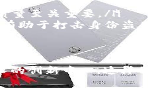 香港引入区块链政策的背景与意义
近年来，区块链技术的发展引起了全球的广泛关注。作为一个国际金融中心，香港在科技创新与金融领域的结合上有着得天独厚的优势。为了增强自身在数字经济时代的竞争力，香港特别行政区政府于不久前引入了一系列区块链政策，以此来吸引更多的科技企业和投资者。真心觉得，这是一个推动香港经济转型的巨大机会。

香港引入区块链政策的具体内容
香港的区块链政策主要体现在以下几个方面：
ul
  listrong政策支持/strong：香港政府承诺提供财政支持及资源，鼓励企业在区块链技术方面进行研究和开发。这种政策上的支持，意味着企业在创新时会得到更多的资金与资源保障，降低了创新门槛，有点遗憾的是，仍然需要看企业的实际执行力。/li
  listrong法律框架/strong：为了确保区块链技术的规范应用，香港正在完善相关的法律框架。这一举措旨在为区块链相关的交易、安全和隐私提供法律保障，避免潜在的法律风险。/li
  listrong人才培养/strong：香港还计划与高等院校和科研机构合作，推动区块链技术的人才培养。培养高素质的人才是推动区块链技术发展的根本所在，毫无疑问，这是一个长远的投资。/li
  listrong商业合作/strong：政府鼓励本地企业与海外公司进行合作，推动区块链技术的跨国应用。香港作为一个桥梁，可以连接国内外的区块链生态，促进技术与经验的交流。/li
/ul

区块链技术的未来发展趋势
区块链技术的未来发展有如下几个主要趋势：
ul
  listrong去中心化的应用/strong：随着去中心化金融（DeFi）和去中心化应用（DApp）的兴起，越来越多的企业会探索去中心化的商业模式。这不仅能提高透明度，还能降低交易成本，让消费者的体验更加顺畅。/li
  listrong与AI的结合/strong：区块链与人工智能（AI）之间的结合，有可能会带来颠覆性的创新。通过区块链，可以确保AI算法的透明性和可追溯性，从而减少算法歧视和误用的风险。在某种程度上，这种结合将赋予AI更多的可信度。/li
  listrong跨链技术的发展/strong：未来的区块链可能不是孤立存在的，而是一个互联互通的生态系统。跨链技术的渐渐成熟，可以实现不同区块链之间的交易与数据共享，使得整个区块链网络更加灵活、便捷。/li
  listrong隐私保护的增强/strong：随着数据隐私保护问题的日益凸显，区块链技术将在隐私保护方面进行更多创新。例如，零知识证明等技术的发展，将使得用户在保证隐私安全的情况下，参与到区块链交易中。/li
/ul

香港引入区块链政策的影响
香港引入区块链政策的影响将是深远的：
ul
  listrong商业环境/strong：通过政策支持和法律保障，香港将吸引更多的创新企业入驻，打造一个良好的科技创业环境。这种环境不仅有利于科技公司，也将促进传统行业的转型升级。/li
  listrong增强国际竞争力/strong：纵观全球，只有积极参与区块链技术的应用与发展，才能在国际市场中占据一席之地。香港作为金融中心，引入区块链政策，必将增强其国际竞争力，让全球企业将目光聚焦于此。/li
  listrong改变金融格局/strong：区块链有可能改变传统金融行业的运作模式。通过去中心化技术，可以减少中介，提高交易的效率和安全性。这对香港作为金融中心来说，无疑是一个重大的变化。/li
  listrong推动社会创新/strong：区块链技术不仅可以应用于金融领域，还可以拓展到包括医疗、物流、教育等多个行业，这样将推动社会各个领域的创新，带动经济的全面发展。/li
/ul

相关问题探讨
h41. 香港的区块链政策能带来哪些经济效益？/h4
香港的区块链政策预计将在多个方面带来经济效益：
ul
  listrong推动投资增长/strong：政府的政策支持将吸引更多的内外资企业前来香港投资。通过扶持初创企业，提供更多的就业机会，进而拉动经济增长。/li
  listrong促进服务业发展/strong：区块链将使得金融、保险、物流等服务业变得更高效，减少了人力成本和运营风险，使消费者获得更具竞争力的服务。/li
  listrong增加税收收入/strong：随着区块链企业的不断成长，税收收入将显著增加，增强政府在公共服务上的投入与能力。/li
/ul

h42. 区块链技术在香港的应用场景有哪些？/h4
香港的区块链技术应用场景十分广泛，包括但不限于以下几个方面：
ul
  listrong金融服务/strong：区块链特别适合用于金融交易、清算和支付等环节。香港可以通过区块链实现实时结算，减少资金流动的时间与成本。/li
  listrong供应链管理/strong：通过区块链，可以追踪商品从生产到销售的每一个环节，增强供应链的透明度与可追溯性。这对于保证食品安全和商品质量至关重要。/li
  listrong数字身份认证/strong：区块链的去中心化特性，可以在身份认证、电子投票等方面发挥重要作用。这样的应用增强了信息的安全性和可靠性，有助于打击身份盗用和欺诈行为。/li
  listrong公共服务/strong：政府部门可以将区块链应用于公共服务，比如土地登记、社保数据等，提高其透明度，增强群众对政府的信任。/li
/ul

总体来说，香港引入区块链政策无疑是在数字经济时代迈出的重要一步。通过政策的引导、技术的支持、人才的培养，香港有望在未来成为全球区块链技术的创新中心。这样的发展不仅能进一步推动香港本地经济，还将为整个区块链生态的健康发展贡献力量。对生活在这座城市的我们来说，满心期待着未来会更加美好！