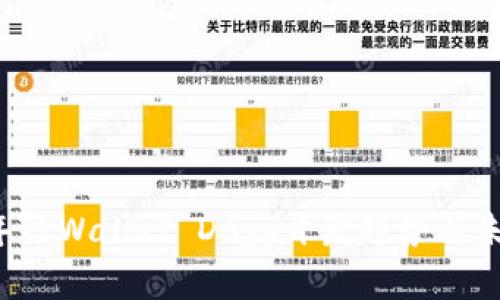 2024年TPWallet DApp开发趋势与未来展望