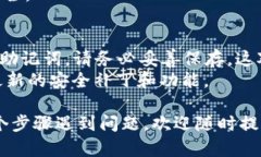 要注册并下载 TPWallet（一个用于管理多种加密货