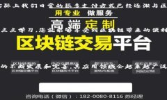 区块链的内涵可从多个方面进行探讨，包括其技