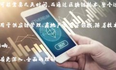   区块链技术底层解析：未来发展的关键与趋势