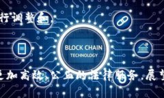 区块链法律项目是指利用区块链技术来解决法律