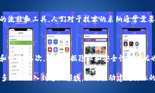 区块链建筑（Blockchain Architecture）指的是利用区块链技术来构建和管理建筑工程的系统和流程。这种理念不仅仅是将区块链作为一项技术，而是将其深度融入建筑行业的各个层面，从设计、建造到后期维护和管理。区块链的不可篡改性、透明性和去中心化的特性为建筑行业带来了新的可能性。

### 区块链建筑的定义

区块链建筑的核心在于利用区块链技术创建一个透明、安全、可追溯的建筑管理系统。通过智能合约、去中心化的记录和透明的数据共享，区块链能够革新传统建筑行业的工作流程。

### 关键组成部分

1. **智能合约**：智能合约是一种自动执行、控制和文档化法律协议的计算机程序。它们能够在区块链上自动执行建筑合同，从而减少人为干预和错误。

2. **数据透明性**：所有参与者（如建筑师、承包商、供应商、业主等）都可以访问同一份数据，这确保了信息的透明和可追溯性。每一个变更和记录都会永久保留在区块链上，便于审计和追踪。

3. **去中心化**：区块链技术消除了中介的需求，参与者可以直接进行交易和沟通。这减少了成本，提高了效率。

### 区块链建筑的优势

1. **减少纠纷**：由于所有的协议和交易都记录在区块链上，参与者之间的信任度提高，纠纷和争议的可能性减少。

2. **提高效率**：通过智能合约，实现自动化流程，减少了项目执行中的时间浪费。

3. **数据存储安全性**：区块链的不可篡改性保证了数据的安全性，任何篡改都能被迅速识别和纠正。

4. **降低成本**：去中心化的特性和减少中介的需求，能够在一定程度上降低项目的总体成本。

### 区块链建筑的应用案例

在全球范围内，区块链建筑的应用案例逐渐增多。例如，某些城市使用区块链技术管理建筑许可和土地所有权。通过将所有权信息写入区块链，城市可以更有效地跟踪和管理地产交易。

### 未来展望

随着技术的不断发展，区块链建筑将逐渐成为主流。预计在未来的建筑项目中，更多的企业将采用区块链技术，以提高效率和透明度。同时，随着更多的行业伙伴进入这一领域，跨行业的合作也会带来新的机遇。

在此基础上，以下是与区块链建筑相关的两个常见问题：

### 问题1：区块链建筑是否会取代传统建筑管理模式？

真心觉得，虽然区块链建筑在理论上能够带来许多优势，但它并不会完全取代传统建筑管理模式。毕竟，许多企业和专业人士依然依赖于现有的流程和工具。人们对于技术的采纳通常需要时间，而建筑行业作为一个保守行业，更是如此。因此，区块链建筑将更可能与传统模式相结合，形成一种新的混合管理模式。

### 问题2：在区块链建筑的实施过程中，最大的挑战是什么？

有点遗憾的是，目前区块链建筑在实际应用中面临许多技术和文化上的挑战。首先，技术的复杂性会让许多参与者感到困惑，需要额外的培训和学习。其次，对于数据隐私和安全性的担忧也让一些机构犹豫不决。此外，行业标准和法规的缺乏也是阻碍广泛实施的重要因素。因此，只有在解决这些问题后，区块链建筑才能全面展开。

区块链建筑的前景可期，但要变革一个行业，任重道远。希望通过本文，读者能够更深入地了解区块链建筑的意义、优势和挑战。期待未来，有更多的人加入到这一领域，共同推动建筑行业的革新。