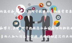 区块链建筑（Blockchain Architecture）指的是利用区块