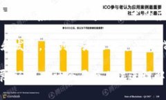 区块链相关智库一般是指专注于区块链技术及其