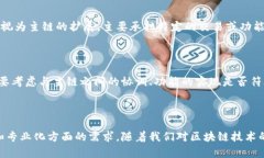 区块链中的“子链”是一个相对较新的概念，用