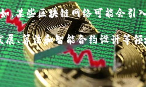 退火 (Annealing) 在区块链技术中的应用并不是一个广为人知的概念，因此可能需要更详细的解释。退火通常是一个物理和数学领域的术语，涉及到通过逐步调整获得一种更为稳定的状态。在区块链中，将这一概念引入可能是为了描述某种特定的算法，或者是块链上状态的调整和更新过程。

在实际应用中，退火可能指的是通过算法来处理数据结构，确保区块链网络的性能和稳定性，尤其是在面临高并发或复杂交易时。例如，某些区块链网络可能会引入一种智能合约的处理机制，可以类比于物理中的退火过程，通过不断调整参数，让网络或合约在不断变动的环境中达到最优。

至于“退火的区块链”一词的具体定义和应用场景，还需要更深入的研究和行业讨论。如果你有兴趣，建议你关注相关的区块链技术发展、算法和智能合约设计等领域。

如果你有具体的应用情境或者更多的背景信息，欢迎分享，这样我可以为你提供更详细和针对性的解答！