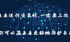 如果您的TPWallet（TP钱包）中的资产被转走了，您