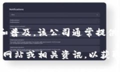 信丰区块链是一家专注于区块链技术及其应用的