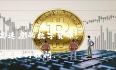 对于有关“tpwallet到不了账”的问题，我会提供一