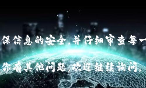 很抱歉，你遇到了tpwallet中的swap功能无法使用的问题。这里有一些可能的解决方案和建议，你可以尝试一下：

### 常见解决方案

1. **检查网络连接**：
   确保你的设备有良好的互联网连接，因为不稳定的网络可能会导致功能无法正常运行。

2. **更新TPWallet**：
   确保你的TPWallet应用是最新版本，开发者可能已经发布了修复旧版本中问题的更新。

3. **清除缓存**：
   在应用设置中清除TPWallet的缓存有时可以解决一些小故障。

4. **重新启动应用**：
   关闭并重新启动TPWallet应用，看看问题是否得到解决。

5. **检查钱包余额**：
   确保你有足够的资产进行swap交易，并且确保你的目标代币是支持交换的。

6. **联系支持团队**：
   如果上述步骤均无效，建议联系TPWallet的客服支持，提供你的问题描述，他们可能会给出更专业的帮助。

### 温馨提示

在进行任何加密货币的交易时，请务必确保信息的安全，并仔细审查每一步操作，避免可能的损失。

希望这些信息能够帮助你解决问题！如果你有其他问题，欢迎继续询问。