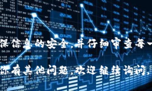 很抱歉，你遇到了tpwallet中的swap功能无法使用的问题。这里有一些可能的解决方案和建议，你可以尝试一下：

### 常见解决方案

1. **检查网络连接**：
   确保你的设备有良好的互联网连接，因为不稳定的网络可能会导致功能无法正常运行。

2. **更新TPWallet**：
   确保你的TPWallet应用是最新版本，开发者可能已经发布了修复旧版本中问题的更新。

3. **清除缓存**：
   在应用设置中清除TPWallet的缓存有时可以解决一些小故障。

4. **重新启动应用**：
   关闭并重新启动TPWallet应用，看看问题是否得到解决。

5. **检查钱包余额**：
   确保你有足够的资产进行swap交易，并且确保你的目标代币是支持交换的。

6. **联系支持团队**：
   如果上述步骤均无效，建议联系TPWallet的客服支持，提供你的问题描述，他们可能会给出更专业的帮助。

### 温馨提示

在进行任何加密货币的交易时，请务必确保信息的安全，并仔细审查每一步操作，避免可能的损失。

希望这些信息能够帮助你解决问题！如果你有其他问题，欢迎继续询问。