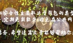 当然，除了TP钱包（TP Wallet），还有许多其他的数