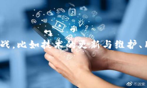 小米的区块链模式是智能手机行业与区块链技术结合的一个创新尝试，致力于提高产品的透明度、安全性和用户体验。区块链技术以其去中心化和不可篡改的特性，为小米的产品和服务提供了新的可能性。

### 小米区块链模式的主要特征

#### 1. 去中心化的产品追踪
区块链技术能有效存储和追踪产品的生产、分销及销售流程。小米通过智能合约来管理产品供应链，每一个环节的信息都可以被实时记录和共享，确保消费者能够获取到产品的真实来源与质量保障。这种透明度让消费者在购入小米产品时更加放心，增加了品牌信任度。

#### 2. 数据安全与隐私保护
在小米的区块链模式中，用户数据被加密，并保存在链上，从而确保用户的隐私不被侵犯。同时，基于区块链技术的小米设备可以提供更为安全的应用环境，用户能够对自己的数据有更多的控制权，这对于现代消费者来说显得尤为重要。

#### 3. 促进生态系统的发展
小米打造的区块链模式不仅应用于手机产品，还涉及其共同运营的IoT（物联网）设备。区块链技术能够使不同设备之间的信息共享更为顺畅，促使小米的生态系统不断扩展，同时依赖区块链的去中心化特性，能够促进更多的小米用户与开发者实现更高效资源的互换，形成良性的数字经济循环。

### 小米区块链模式的技术架构

#### 1. 区块链底层技术支持
小米的区块链平台可能基于以太坊、Fabric等主流框架，拥有完善的智能合约功能，支持多种编程语言的应用开发，以满足不同开发者的需求。小米的区块链架构应该是以高扩展性和高可用性为目标实现的。

#### 2. 安全认证机制
小米利用公钥和私钥异构分析技术，建立了一套可信性的认证系统。在小米的智能合约中，通过采用多重签名和共识机制来增强交易的安全性，从而为用户提供数字资产的保护。

#### 3. 友好的用户界面
小米在设计产品时一向注重用户体验，区块链模式也不例外。小米可能会通过友好的用户界面和简易的操作流程，使得普通消费者也能够方便地参与到区块链的应用中来。引入钱包功能，让用户能够自由、简便地管理其数字资产。

### 小米区块链模式的未来展望

#### 1. 扩大应用场景
随着区块链技术的不断演进，小米在未来可能会将其应用扩展至更多的场景，例如数字身份认证、知识产权保护等领域。通过区块链的高透明性和安全性，可以为更多行业提供解决方案。

#### 2. 深化与合作伙伴的协作
小米可能会结合区块链技术与其他大型科技公司及传统企业进行合作，推动多个行业的数字转型，一同探索新的业务模式。通过合力共建，提升整个生态的整体竞争力。

#### 3. 普及教育与宣传
为了提高用户对区块链技术的认知，小米或将开展相关的教育与宣传活动，让消费者更好地理解区块链带来的便利和安全。

### 可能相关问题1：小米区块链模式与其他品牌有什么不同？

#### 小米的独特之处
小米的区块链模式相较于其他品牌，尤其注重在用户体验和生态建设上的整合。小米将区块链与自身的IoT设备紧密结合，使得用户不仅仅是一名消费者，更是品牌生态的一部分。

### 可能相关问题2：用户如何参与小米的区块链应用？

#### 参与方式
用户通过小米的相关应用，可以方便地接入到小米的区块链服务中。通过简单的账户注册，用户即可享受服务，同时能够直接参与到数字资产的新生态下。

### 总结

小米的区块链模式代表了未来智能手机行业发展的一个重要方向，不仅为消费者提供了安全保障，也为产品的透明化和生态的建设提供了基础支持。尽管我们在此过程中也会遇到种种挑战，比如技术的更新与维护、用户教育与推广等，但真心觉得，小米的此番尝试无疑是值得期待和支持的，能够为行业带来一股新风潮。希望未来更多的消费者能受益于这一前沿技术，并享受更为安全、便捷的数字生活。

通过本文的深入剖析，希望大家能更加了解小米的区块链模式。我相信，以小米的创新精神，这一模式定会在行业内熠熠生辉。