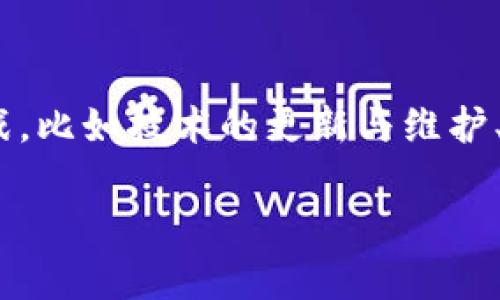 小米的区块链模式是智能手机行业与区块链技术结合的一个创新尝试，致力于提高产品的透明度、安全性和用户体验。区块链技术以其去中心化和不可篡改的特性，为小米的产品和服务提供了新的可能性。

### 小米区块链模式的主要特征

#### 1. 去中心化的产品追踪
区块链技术能有效存储和追踪产品的生产、分销及销售流程。小米通过智能合约来管理产品供应链，每一个环节的信息都可以被实时记录和共享，确保消费者能够获取到产品的真实来源与质量保障。这种透明度让消费者在购入小米产品时更加放心，增加了品牌信任度。

#### 2. 数据安全与隐私保护
在小米的区块链模式中，用户数据被加密，并保存在链上，从而确保用户的隐私不被侵犯。同时，基于区块链技术的小米设备可以提供更为安全的应用环境，用户能够对自己的数据有更多的控制权，这对于现代消费者来说显得尤为重要。

#### 3. 促进生态系统的发展
小米打造的区块链模式不仅应用于手机产品，还涉及其共同运营的IoT（物联网）设备。区块链技术能够使不同设备之间的信息共享更为顺畅，促使小米的生态系统不断扩展，同时依赖区块链的去中心化特性，能够促进更多的小米用户与开发者实现更高效资源的互换，形成良性的数字经济循环。

### 小米区块链模式的技术架构

#### 1. 区块链底层技术支持
小米的区块链平台可能基于以太坊、Fabric等主流框架，拥有完善的智能合约功能，支持多种编程语言的应用开发，以满足不同开发者的需求。小米的区块链架构应该是以高扩展性和高可用性为目标实现的。

#### 2. 安全认证机制
小米利用公钥和私钥异构分析技术，建立了一套可信性的认证系统。在小米的智能合约中，通过采用多重签名和共识机制来增强交易的安全性，从而为用户提供数字资产的保护。

#### 3. 友好的用户界面
小米在设计产品时一向注重用户体验，区块链模式也不例外。小米可能会通过友好的用户界面和简易的操作流程，使得普通消费者也能够方便地参与到区块链的应用中来。引入钱包功能，让用户能够自由、简便地管理其数字资产。

### 小米区块链模式的未来展望

#### 1. 扩大应用场景
随着区块链技术的不断演进，小米在未来可能会将其应用扩展至更多的场景，例如数字身份认证、知识产权保护等领域。通过区块链的高透明性和安全性，可以为更多行业提供解决方案。

#### 2. 深化与合作伙伴的协作
小米可能会结合区块链技术与其他大型科技公司及传统企业进行合作，推动多个行业的数字转型，一同探索新的业务模式。通过合力共建，提升整个生态的整体竞争力。

#### 3. 普及教育与宣传
为了提高用户对区块链技术的认知，小米或将开展相关的教育与宣传活动，让消费者更好地理解区块链带来的便利和安全。

### 可能相关问题1：小米区块链模式与其他品牌有什么不同？

#### 小米的独特之处
小米的区块链模式相较于其他品牌，尤其注重在用户体验和生态建设上的整合。小米将区块链与自身的IoT设备紧密结合，使得用户不仅仅是一名消费者，更是品牌生态的一部分。

### 可能相关问题2：用户如何参与小米的区块链应用？

#### 参与方式
用户通过小米的相关应用，可以方便地接入到小米的区块链服务中。通过简单的账户注册，用户即可享受服务，同时能够直接参与到数字资产的新生态下。

### 总结

小米的区块链模式代表了未来智能手机行业发展的一个重要方向，不仅为消费者提供了安全保障，也为产品的透明化和生态的建设提供了基础支持。尽管我们在此过程中也会遇到种种挑战，比如技术的更新与维护、用户教育与推广等，但真心觉得，小米的此番尝试无疑是值得期待和支持的，能够为行业带来一股新风潮。希望未来更多的消费者能受益于这一前沿技术，并享受更为安全、便捷的数字生活。

通过本文的深入剖析，希望大家能更加了解小米的区块链模式。我相信，以小米的创新精神，这一模式定会在行业内熠熠生辉。