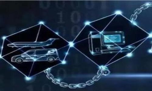 区块链中的CEX是“Centralized Exchange”（中心化交易所）的缩写。它指的是一种依靠中心化机构进行管理的加密货币交易平台。在CEX中，用户需要在平台上注册账号，并将其加密货币存储在平台的钱包中，以进行交易。与之相对的是去中心化交易所（DEX），后者则不依赖于中心化的管理机构，用户可以直接进行点对点的交易。

下面是对CEX的详细介绍，包括其工作原理、优缺点、发展趋势以及用户在使用时需要注意的事项。

### CEX的工作原理

在CEX中，大多数交易所提供丰富的交易工具和用户界面，以便于用户快速进行买卖操作。用户将资金存入交易所的账户中，交易所会为用户提供买卖的市场。在这些交易平台上，用户可以通过其图表分析工具获取市场信息，从而做出更为明智的交易决策。

交易的过程通常包括以下几步：
ul
    listrong注册账户：/strong用户需要提供一定的个人信息，完成身份验证后即可创建账户。/li
    listrong存款：/strong用户将法币或加密货币存入交易所，完成资金充入。/li
    listrong选择交易对：/strong用户选择想要交易的加密货币对，例如比特币/美元等。/li
    listrong下单交易：/strong用户可以选择市价单、限价单等多种下单方式。/li
    listrong取款：/strong用户在完成交易获利后，能够将资金提取到自己的钱包或银行账户。/li
/ul

### CEX的优缺点

#### 优点

CEX拥有许多优点，吸引了大量用户：
ul
    listrong用户友好的体验：/strong大多数CEX提供简单、直观的用户接口，便于新手快速上手。/li
    listrong流动性强：/strong由于用户基数庞大，CEX通常提供较高的交易量和流动性，用户可以更快地买卖资产。/li
    listrong多种交易工具：/strong多数中心化交易所提供专业的图表和分析工具，帮助用户做出更好的投资决策。/li
    listrong客服支持：/strong一般来说，CEX提供24小时的客户支持，解决用户在使用过程中遇到的问题。/li
/ul

#### 缺点

当然，中心化交易所也存在一些缺陷：
ul
    listrong安全隐患：/strong由于用户需要将资产存放在交易所的钱包中，出现安全漏洞、黑客攻击等风险时，用户的资产可能面临损失。/li
    listrong隐私问题：/strongCEX通常要求用户提供个人信息，这可能会引发隐私泄露的问题。/li
    listrong监管风险：/strong由于许多国家对加密货币市场的监管政策尚不明确，CEX可能面临法律风险。/li
/ul

### 未来发展趋势

随着加密货币市场的不断发展，CEX的未来趋势也是值得关注的：

#### 1. 更强的安全措施

为了应对频发的黑客攻击，CEX将在安全性上不断投入，采用更先进的技术手段（如多重签名、冷钱包等）来保护用户的资产安全。

#### 2. 合规化运营

随着全球范围内对加密货币的监管不断加强，许多CEX将会开始逐步合规，以确保运营合法性。这可能包括尽可能提供用户的身份验证和遵守反洗钱（AML）法规。

#### 3. 提供更多服务

不少CEX已经开始提供更多种类的金融服务，例如抵押借贷、交易所内交易和理财产品等，以吸引用户和增加收入来源。

#### 4. 用户体验提升

CEX将不断提升网站和APP的用户体验，确保平台的交易快速、流畅，同时提供更为精细化的市场分析工具。

### 使用CEX需注意的事项

在使用CEX时，用户应当保持警惕：

#### 1. 选择可靠的交易所

用户在选择交易所时，应该选择信誉较好、口碑较强的交易平台，这有助于降低潜在的风险。

#### 2. 保障账户安全

建议用户开启双重认证，定期修改密码，并尽量避免在公共网络环境下进行交易，确保账户安全。

#### 3. 了解交易规则

用户在进行交易前，要了解交易平台的使用规则、费用及相关规定，以免在交易过程中遇到不必要的麻烦。

### 常见问题解答

#### 问题一：CEX和DEX有什么区别？

这个问题其实非常好。CEX和DEX虽然都是交易平台，但根本的差异在于它们的运营和管理方式。CEX是由中心化的公司运营，用户的资金存储在平台的钱包里，而DEX则是完全去中心化的，用户直接通过智能合约进行交易，不需要信任第三方。

我真心觉得这两个平台各有优缺点，用户可以根据自己的需求选择合适的方式：如果追求快速和便利，CEX可能更适合；如果更看重安全和隐私，DEX则是更佳选择。

#### 问题二：如何判断一个CEX的信誉？

这是一个重要且值得关注的问题。用户可以从几个方面评估交易所的信誉：

ul
    listrong查看历史安全记录：/strong是否发生过重大安全事件，交易所是否能够妥善处理这些事件。/li
    listrong用户评价和口碑：/strong在相关论坛和社交媒体上了解其他用户的评价，从中判断交易所的信誉。/li
    listrong监管信息：/strong是否在受监管的市场运营，是否能提供合法合规的交易体验。/li
/ul

在我看来，这真的很重要，因为只有在安全的环境下我们才能放心进行投资。如果一个交易所的负面新闻层出不穷，用户当然要谨慎对待。

最后，我真的希望大家在使用CEX时都能多加小心，合理规划投资策略，以更好地应对波动频繁的市场环境！