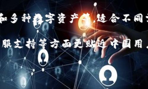 TPWallet 是一款加密货币钱包，针对全球用户，包括国内用户在内。它提供了多种加密资产的存储和管理功能，旨在为用户提供便捷、安全的数字资产管理体验。

TPWallet 的核心特点包括用户友好的界面、安全性、支持多种区块链和多种数字资产等，适合不同需求的用户。这使得无论是国内用户还是国际用户，都能够方便地使用。

此外，TPWallet 还可能具有本土化的服务和支持，例如在界面语言、客服支持等方面更贴近中国用户的需求。

如果你对 TPWallet 还有其他具体问题，欢迎提问！