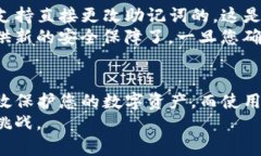 tittpwallet助记词设置指南：保护您的加密资产安全