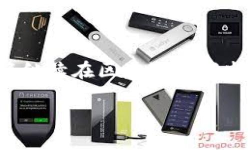 区块链中的SSP（Smart Contract Service Provider，智能合约服务提供商）是指专门提供智能合约相关服务的一类公司或平台。智能合约是区块链技术的一个重要组成部分，它们是以代码形式自动执行的合同，能够在没有中介的情况下实现信任和透明的交易。

### 什么是SSP？

在区块链领域，SSP通常会提供一系列的服务，包括智能合约的开发、审计、测试和部署。它们可以帮助开发者和企业更容易地实现智能合约的应用，降低开发成本和风险。

### SSP的核心功能

智能合约开发
SSP为企业和开发者提供定制化的智能合约开发服务。这包括从需求分析到实际代码开发的全流程。通过利用数据分析和行业专长，SSP能够设计出符合客户需求的智能合约。

审计与安全
安全性是智能合约的一项关键因素。由于智能合约一旦部署就无法被轻易修改，任何代码中的漏洞都可能导致损失。因此，SSP通常会提供专业的审计服务，以确保合约的安全性。

部署和集成
SSP还负责将开发好的智能合约部署到区块链上，并负责其与现有系统的集成。这一阶段通常涉及到对区块链网络的配置和资源管理，确保合约能够顺利运行。

持续维护和支持
即便是在合约部署后，SSP仍需提供持续的技术支持和维护服务，帮助客户解决使用过程中遇到的各种问题，并更新合约，以应对变化的需求。

### SSP的重要性

在区块链技术越来越普及的今天，SSP的重要性愈发凸显。无论是初创公司还是大型企业，都需要借助SSP的专业知识，确保智能合约的成功实施。

### SSP的发展趋势

随着区块链技术的不断发展和完善，SSP也正朝着多个方向发展。以下是几个主要的趋势：

去中心化的智能合约服务
越来越多的SSP开始提供去中心化的服务，这意味着用户可以通过分布式网络直接访问和使用智能合约，而不需要依赖中心化的服务器。这种方式不仅提高了安全性，还增强了透明度。

跨链智能合约
随着多个区块链平台的兴起，跨链智能合约的概念逐渐被提出。SSP将考虑如何设计能够在不同区块链间互operability的智能合约，避免数据孤岛的出现。

合规性与法规
随着各国对区块链和加密资产的监管逐步加强，SSP也将面临合规性的问题。合约的设计需符合当地法律法规，SSP需要在设计合约的同时，考虑相关的法律风险。

人工智能与智能合约的结合
未来，人工智能也有可能与智能合约结合，SSP或许会运用机器学习算法来合约执行效率和安全性。

### 未来展望

在未来，SSP的角色将愈加重要。随着企业对区块链技术的认可和应用场景的不断扩展，SSP所提供的服务会越来越多样化和专业化。通过跟进最新技术和用户需求变化，SSP有望成为连接区块链技术与实际应用的重要桥梁。

### 可能相关的问题

1. SSP与传统合约服务提供商的区别是什么？
2. 如何选择合适的SSP？

### SSP与传统合约服务提供商的区别

不依赖中介
传统合约往往需要中介来保障交易的安全，而智能合约通过区块链技术消除了对中介的需求。这使得交易更加高效，也减少了人为干预带来的风险。

自动化执行
智能合约能够根据代码自动执行，这在传统合约中是非常难以实现的。SSP提供的合约是经过编程后，直接在区块链上执行，不再需要人工操作。

### 如何选择合适的SSP？

在选择SSP时，企业或个人应考虑以下几个方面：

技术能力
一个好的SSP应具备强大的技术团队，能够提供从开发到维护的全方位服务。企业可以通过查看SSP的过往案例来评估其技术水平。

安全性
智能合约的安全性至关重要，选择的SSP应拥有完善的审计和安全保障措施，让客户安心。

客户支持
在合约使用中遇到问题时，良好的客户支持能够帮助用户迅速解决困扰，减少损失。

价格透明
了解SSP的收费标准，确保在预算范围内获得最优质的服务。

### 小结

SSP作为推动智能合约发展的核心力量，为区块链技术的广泛应用奠定了基础。我们真心觉得，随着技术的不断进步，SSP将继续在区块链领域发挥重要作用，成为连接虚拟与现实的桥梁。希望这些信息能助你更深入了解SSP的未来。

如果您还有其他疑问或需要进一步的信息，欢迎与我交流！