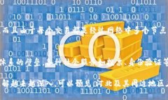 区块链是一个去中心化的技术，它可以看作是一