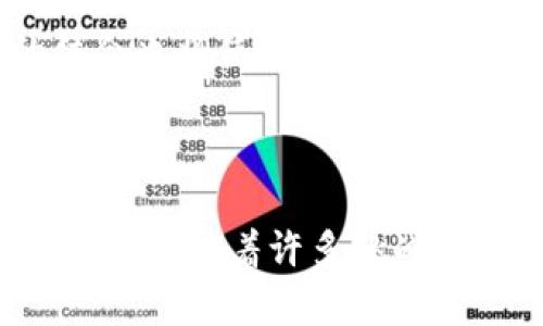 物流学区块链是指将区块链技术应用于物流行业的一种方式。区块链作为一种去中心化的分布式账本技术，可以在保证数据透明性和安全性的同时，提升物流管理的效率和可靠性。以下是一些关于物流学区块链的具体解释和内容。

### 什么是区块链技术？

区块链技术是一种通过密码学保证数据不可篡改和可追溯的分布式账本技术。每一笔交易或数据记录都被称为“区块”，这些区块通过密码学链式连接成一个“链”。一旦数据被记录在区块中，就无法更改或删除，从而确保数据的完整性和安全性。

### 在物流中的应用

#### 1. 透明的供应链管理

提高透明度
在传统的物流管理中，信息通常是在不同的部门和参与者之间孤立存在，导致信息不对称和低效。而采用区块链技术后，所有参与者，如供应商、运输公司和客户，都可以实时访问同一份数据。这种信息透明度不仅可以提高运营效率，还能增强合作伙伴之间的信任。

#### 2. 增强安全性

提升数据安全
在物流行业，数据安全至关重要。利用区块链的加密机制，每笔交易都是公开透明且权限分明的。这让物流过程中的每个环节都能追溯和验证，减少了数据被篡改的风险。

#### 3. 降低成本

成本效益
区块链可以通过减少中间环节的参与，降低交易和运营成本。例如，去掉传统的纸质文件和繁琐的验证程序，能显著提升交易效率，节省时间和金钱。

#### 4. 提升客户体验

客户体验
通过区块链技术，客户可以实时追踪货物状态，了解运输过程中的每一个环节。这种透明度可以大大提升客户对服务的满意度和信任感。

### 常见问题解答

#### 1. 区块链技术在物流中应用遇到了哪些挑战？

虽然区块链在物流中的应用潜力巨大，但仍然面临许多挑战，如技术的兼容性、法规的制定、参与者的接受度以及数据隐私的问题等。例如，许多企业可能对于将数据上传到公共区块链持谨慎态度，担心商务机密的泄露。此外，不同企业间的数据格式不统一，也阻碍了区块链技术的普及。

#### 2. 未来的物流区块链将呈现出怎样的趋势？

随着科技的不断发展，未来物流领域的区块链应用将更加广泛和成熟。我们可以预见到更加智能化、自动化的供应链管理系统。AI和物联网（IoT）的结合也将使区块链与自动化物流这一新趋势更紧密地结合在一起，提升整体物流效率。同时，政策和法规的健全将促进各参与者积极参与区块链项目，推动整个行业的进步。

### 结语

物流学区块链技术的发展，赋予了传统物流行业新的生命力。无论是提升透明度、增强安全性，还是降低成本，区块链都在重新定义物流的未来。虽然我们面对着许多挑战，但我真心觉得，随着技术的不断进步和市场的需求变化，区块链在物流领域的应用前景一定是光明的。