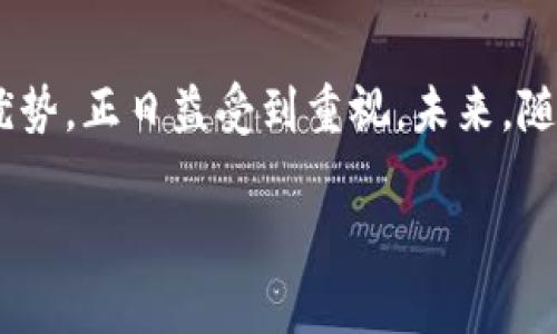 SIM拆分盘区块链是指将传统的SIM卡与区块链技术相结合的一种新型应用。本文将会详细探讨其含义、应用场景、技术实现以及未来发展趋势。以下是相关的内容。

什么是SIM拆分盘区块链？

SIM拆分盘区块链是一种利用区块链技术进行数据管理和传输的创新方案。它将用户的SIM卡信息进行拆分，存储在区块链上，以保障数据的安全性和隐私性。通过这种方法，用户的敏感信息无需集中存储于单一的数据库中，而是分散在区块链的多个节点上，从而降低了数据被攻击和滥用的风险。

为什么需要SIM拆分盘区块链？

在传统的SIM卡管理中，用户的个人信息往往存储在运营商的服务器上，存在着一定的隐私风险。若这些服务器遭到攻击，用户的数据可能会被泄露，甚至用于诈骗等恶意活动。因此，利用区块链技术能够有效地增强数据的安全性，使用户的个人信息得到更好的保护。

SIM拆分盘区块链的工作原理

SIM拆分盘区块链的工作原理主要包括以下几个步骤：
ul
    listrong信息拆分：/strong用户的SIM卡信息会在传输过程中被切分成多个不同的数据块。/li
    listrong数据加密：/strong每个数据块都会经过加密处理，确保即使被截取也无法被轻易解读。/li
    listrong分布式存储：/strong这些加密后的数据块将被分散存储到区块链的多个节点上，确保没有单一控制点。/li
    listrong数据验证：/strong区块链网络的节点会通过共识机制来验证数据的真实性和一致性。/li
/ul

应用场景

SIM拆分盘区块链在多个领域都有着广泛的应用前景：
ul
    listrong金融服务：/strong在金融行业中，用户的身份信息和交易记录可以通过SIM拆分盘区块链进行安全管理，从而降低欺诈风险。/li
    listrong物联网设备：/strong随着物联网的扩展，各种设备的身份验证变得至关重要。利用SIM拆分盘区块链可以确保设备信息的真实性，提高物联网设备的安全性。/li
    listrong医疗健康：/strong在医疗行业，患者的健康记录可以通过这种方法进行安全存储和管理，确保患者隐私得到保护。/li
    listrong电子商务：/strong在在线购物中，消费者的信息安全是一个重要问题。通过SIM拆分盘区块链，用户的购买记录和支付信息可以得到有效保护。/li
/ul

未来发展趋势

随着区块链技术的逐步成熟，SIM拆分盘区块链的未来也充满了可能性：
ul
    listrong普及化：/strong随着更多企业和组织意识到其安全性，SIM拆分盘区块链的应用将逐步普及，将会成为很多行业的标准。/li
    listrong互操作性：/strong未来不同的区块链平台之间可能会实现互操作性，使得信息可以在不同平台间流通，提高数据的可用性。/li
    listrong监管合规：/strong随着区块链技术的发展，相关的法律法规也将逐步完善，确保用户信息在使用区块链管理时的合法性和合规性。/li
/ul

可能相关问题

h4问题一：SIM拆分盘区块链的安全性如何？/h4
当谈到安全性的时候，SIM拆分盘区块链的确提供了一种高效的解决方案。由于信息被拆分并且分散存储在多个节点上，即使攻击者能够获取到部分数据，也无法还原出完整的敏感信息。加上数据加密技术的应用，安全性得到了进一步提升。
然而，技术永远是个双刃剑。“真心觉得”安全技术的发展需要与时俱进，随时应对新的安全威胁。尽管区块链具有高度的安全性，但也绝不能放松警惕，用户仍需保持良好的安全习惯，例如定期更改密码，不随意点击不明链接等。

h4问题二：SIM拆分盘区块链是否会影响用户体验？/h4
在强调安全性的同时，很多人担心SIM拆分盘区块链会影响到用户的体验。“有点遗憾”的是，确实在初期开发阶段，复杂的技术对用户的影响会显露出来，但随着技术的不断成熟和，其用户体验会越来越好。
优秀的设计应该平衡安全与便利。一些企业已经在这方面进行了很多有益的尝试，如通过增强用户界面设计、简化操作流程等手段来降低用户的操作负担，从而确保用户体验与安全性的双赢。

总结

SIM拆分盘区块链作为一种新型的技术应用，展现出了巨大的潜力和广泛的应用前景。其在提升数据安全性、保护用户隐私等方面的优势，正日益受到重视。未来，随着更多企业的参与和技术的不断完善，这一技术将有望在更多领域中发挥更大的作用，推动数字世界的安全发展。

SIM拆分盘, 区块链技术, 数据安全, 用户隐私/guanjianci