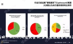 如何找回TPWallet的遗失密钥：未来发展趋势与保障