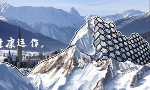 区块链重组（Blockchain Reorganization）是指在区块链网络中，当发生链分叉或新块被追加到链中的时候，网络中的节点可能会选择不同的链版本，从而导致区块链的状态发生调整和更新。重组主要在以下两种情况下发生：

1. **链分叉**：这是当两个矿工几乎同时找到一个区块并广播到网络中时，会导致两个不同的区块链分支并存。网络中的节点会接收到两个不同的版本，而这些版本可能会不断发展并形成更长的链。

2. **链接最优版本**：在网络中，当一个节点认为它所处的区块链版本不是最长的链（也就是拥有最多工作量的链）时，它可能选择放弃当前的链，转而连接到被认为更有效的分支，导致之前的区块被