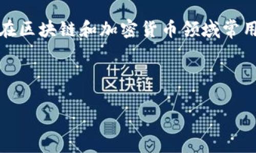 区块链是一种通过分散的方式在网络中记录和确认交易的技术。它具有不可篡改、透明性强和去中心化的特性，因而在最近几年备受关注。而“韭菜”这个词在区块链和加密货币领域常用于指代那些缺乏专业知识和经验的投资者，他们通常会因为市场波动而遭受损失。最后，涉及“项目”则是指在区块链领域推出的各种创新应用或投资机会。

如果你对“区块链韭菜项目”想要更深入的了解，以下是详细介绍。

### 区块链韭菜项目：未来发展趋势与用户解读