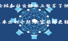   如何在电脑上登录 tpwallet: 全面解析与未来趋势