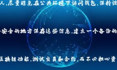 要创建一个TP测试网钱包，您可以按照以下步骤进