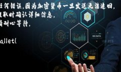 提到如何将币安（Binance）的BNB转入TP Wallet，可以