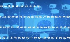 要开发和创建一个 TPWallet 账号，可以按照以下步