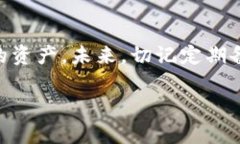 如果您忘记了tpwallet的密码，不用太担心，以下是