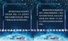 区块链物流是指将区块链技术应用于物流管理中