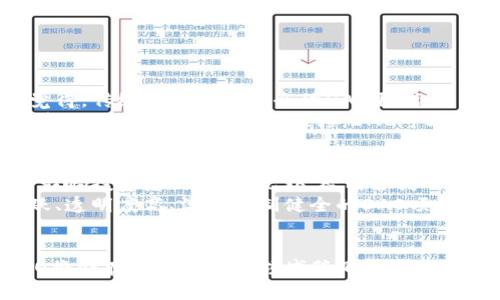 区块链DAO（Decentralized Autonomous Organization，去中心化自治组织）项目是近年来在区块链技术发展背景下出现的一种新型组织形式。DAO通过智能合约和区块链技术实现去中心化的管理和运作，使得组织的运作不再依赖于传统的管理层，而是通过社区成员的共同参与和投票来进行决策。

### 1. DAO的基本概念

#### 什么是DAO？
DAO，顾名思义，即去中心化自治组织，是指一种通过区块链技术实现自治和去中心化管理的组织形式。不同于传统的公司结构，DAO不需要集中化的管理者或董事会，而是依靠智能合约和成员共识来进行管理。

#### DAO的特点
DAO的核心特点包括去中心化、智能合约、自主性和透明性。去中心化意味着没有单一的控制主体；智能合约则是自动执行协议的代码，确保操作的可追溯性和透明性；自主性意味着组织成员可以自由参与决策过程，而透明性则体现在所有操作都是公开可见的。

### 2. DAO的运作机制

#### 智能合约的角色
在DAO中，智能合约是核心组件。它不仅定义了组织的规则，还控制着组织的资金流动和决策机制。所有的决策，如资金的使用、项目的推进，都是通过智能合约来实现的，一旦合约部署，这些规则就无法被随意修改，保证了组织运行的公正性。

#### 社区成员的参与
DAO的一个重要特征是社区成员的参与，成员通常通过持有代币来获取表决权。持有代币的用户可以提出提案并参与投票，最终的决策依赖于多数成员的意见。这种方式增强了组织的民主性，真正实现了去中心化的治理。

### 3. DAO的应用场景

#### 投资和筹款
DAO被广泛应用于投资和募资领域。例如，投资型DAO允许成员共同出资，集体做出投资决策，从而降低个人的风险；而筹款型DAO则能够帮助创业者从DAO社区中获得资金，推进项目的发展。

#### 社区治理
很多区块链项目开始采用DAO的形式来治理社区，例如开发基金、生态系统的维护等。通过DAO，社区成员能够对项目的未来发展方向、资源分配等进行参与和决策，增强了社区的凝聚力。

### 4. DAO的优势与挑战

#### 优势
DAO的优势体现在其去中心化的管理、透明的操作、高度的参与度等方面。首先，去中心化的管理模式提高了决策的公正性；其次，透明的操作机制降低了信任成本；最后，高度的参与性增强了社区成员的归属感和责任感。

#### 挑战
然而，DAO也面临着一些挑战。比如，没有有效的治理机制会导致决策效率低下，容易出现僵局；再比如，智能合约的漏洞可能导致资金的损失，这在历史上已经出现过多次。例如，2016年的“DAO黑客事件”就导致了数千万美元的损失，大大影响了行业的信任。

### 5. DAO的未来发展趋势

#### 合规化与合法化
随着DAO的兴起，如何与传统法律框架结合，成为一个重要课题。未来，可能会看到更多国家开始制定相应的法律法规，以支持DAO的发展，确保其在合法的框架内运作。

#### 更多行业应用
在不同行业，DAO的应用将不断扩展。除了金融投资领域，DAO还可以被应用于艺术、教育、科技研发等更多的领域，推动更广泛的去中心化协作与创新。

### 6. 可能相关的问题

#### 问题一：DAO是否会取代传统公司？
这真是一个值得深思的问题。有些人可能觉得，DAO所带来的去中心化理念将会推进未来经济模式的变革，甚至取代传统公司。然而，我个人真的觉得，传统公司不会完全被DAO取代。为什么呢？首先，传统公司有着成熟的法律框架和管理体系，但DAO则是在不断摸索中前进，其治理结构依然存在很多不确定性。
其次，虽然DAO在透明性和社区参与度上具备优势，但不易操作的决策机制和技术风险也很高，因此短时间内难以完全替代传统企业控制的高效管理。当然，随着时间的推移，DAO可能会与传统企业形成互补关系，推动新的商业模式的形成。

#### 问题二：参与DAO会有哪些风险？
诚然，参与DAO并非没有风险。真心觉得，投资者在参与之前一定要了解相关的风险因素。例如，市场的波动性可能会导致代币价值大幅波动，进而影响投资者的收益；此外，智能合约的漏洞或社区决策失误也可能导致资金损失，让人感到有些遗憾。
因此，参与DAO的用户需要具备一定的技术背景，同时也要随时关注项目的进展和变化，确保自己的决策是合理和安全的。此外，选择一个社区活跃、透明度高、治理机制健全的DAO项目，将有助于降低参与风险。

### 结论
总体来看，DAO作为一种新兴的组织形式，代表着区块链技术的一种创新应用。尽管面临不少挑战，但随着科技的不断进步和社会规范的健全，DAO将会在越来越多的领域腾飞，为未来的组织架构和商业模式带来新的可能性。无论是参与者还是研究者，了解DAO的运作机制、风险和前景，都是在这个数字化时代不可或缺的一部分。