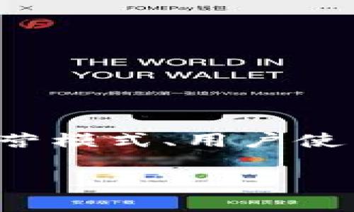 关于“tpwallet一个月收入多少”，我们无法提供具体的收入信息。tpwallet（TP钱包）是一个加密货币钱包，具体的收入一般与其运营模式、用户使用情况、市场情况等诸多因素有关。若您对tpwallet的盈利模式或相关业务感兴趣，可以通过其官方网站或相关网站获取更多信息。

如果您还有其他具体问题或者想了解更多有关tpwallet及其功能的信息，请告诉我，我会尽力帮助您！